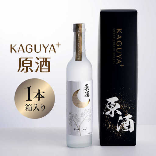 本格芋焼酎 KAGUYA＋ 500ml(箱入り)1本 芋焼酎[AYDE003]