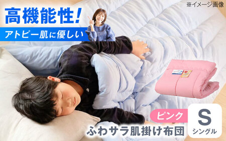 [ピンク]肌掛け布団 [BACV014]肌掛け布団