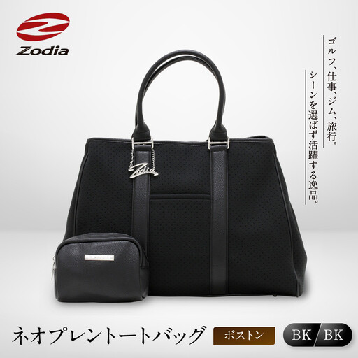 Zodia ネオプレントートバック ボストンBK/BK