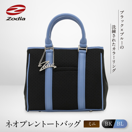 Zodia ネオプレントートバック　ミニ　BK/BL