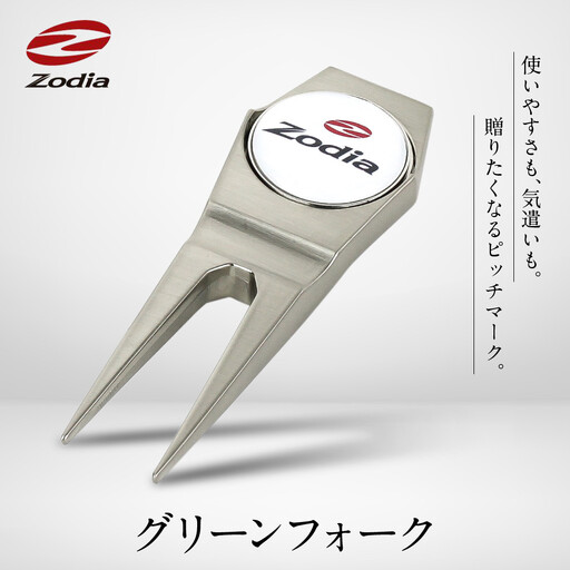 Zodia グリーンフォーク