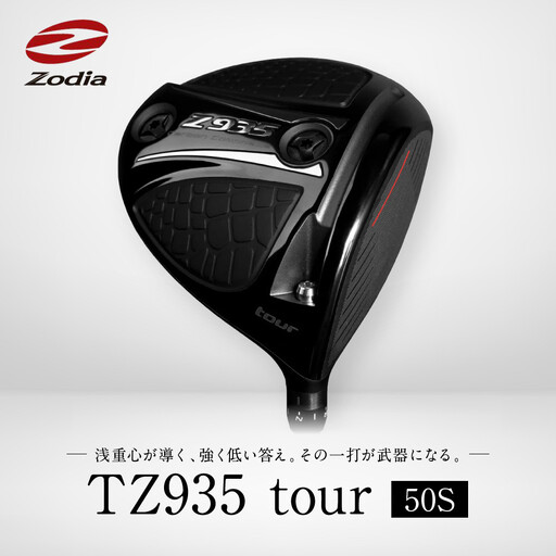 Zodia Z935Tour ドライバー RODDIO社製Zodiaオリジナルシャフト50S