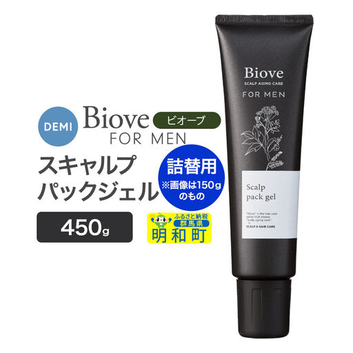 デミ DEMI ビオーブフォーメン スキャルプパックジェル 450g 【詰め替え】髪 ヘアケア 頭皮 乾燥 群馬県 明和町