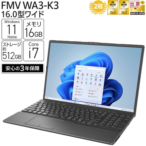[2025年モデル]ノートパソコン FMV WA3-K3 (ブラック) メモリ16GB 約512GB パソコン