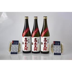東京・八王子産米100％の地酒「高尾の天狗」720ＭＬ×3本　わさび漬80ｇ×2個