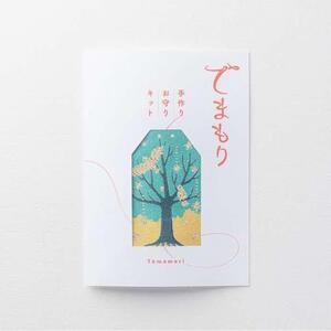 手作りお守りキット 「てまもり(temamori)」(イノリノキ)