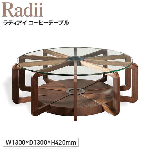 Radii Coffee Table ／ 家具 テーブル ラディアイ コーヒーテーブル オリジナル家具 ブランド MATSUOKA マツオカ 松岡家具製造 高級感 上質 エレガント ラグジュアリー ワンランクアップ 洗練 ディテール 広島県 No.1139