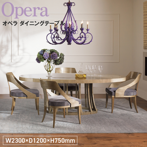 Opera Dining Table / 家具 オペラ ダイニングテーブル オリジナル家具 ブランド MATSUOKA マツオカ 松岡製造 高級感 上質 エレガント ラグジュアリー ワンランクアップ 洗練 ディテール 広島県 No.1157