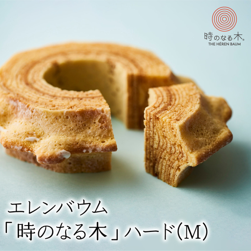 エレンバウム「時のなる木」ハード(M) ALPCI009