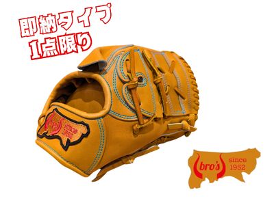 [ふるなび限定]硬式 投手 用 グローブ 即納 タイプ J[ 吉川清商店 bro's ] 高校生 大人 成人 右投げ オリジナル グラブ 1点限りFN-Limited-SP