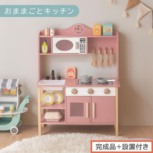【完成品＋設置付き】おままごとキッチン 電子レンジ・オーブン付き（ピンク）おままごと キッチン おままごとキッチン コンパクト 約 幅68 奥行26 高さ90 おもちゃキッチン 木製 電子レンジ付 棚 EKONTC001707-0-PI