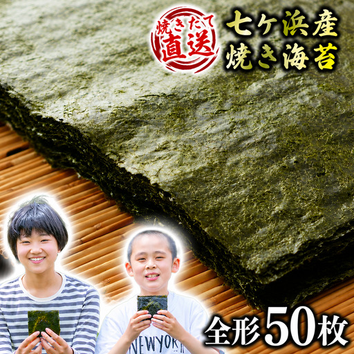 焼海苔 10枚×5袋セット [焼き海苔] 焼海苔