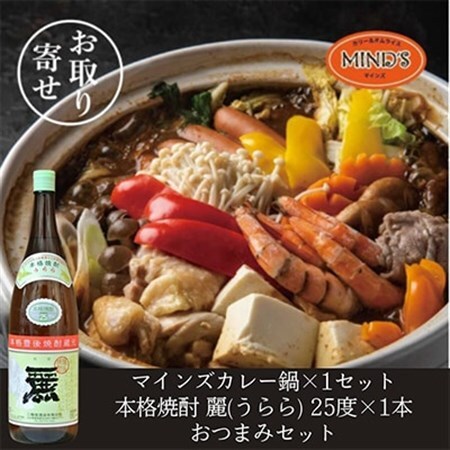 鶏カレー鍋セット＆大分むぎ焼酎二階堂 麗(うらら)1.8L　おつまみセット【複数個口で配送】【配送不可地域：離島】【4014665】