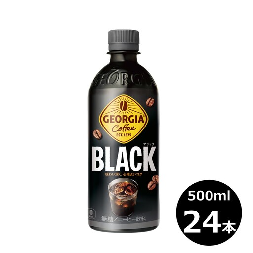 ジョージア ブラック 500mlPET×24本セット【2254】