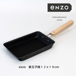 EN-014 enzo 鉄玉子焼き 12cm×19cm