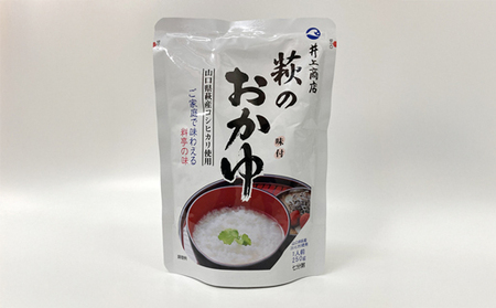 萩のおかゆ １０袋セット