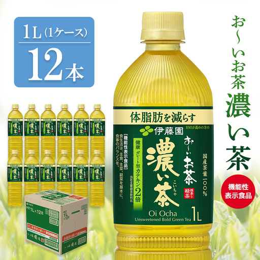 お～いお茶濃い茶 1L×12本(1ケース) K071037