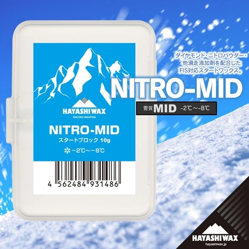 NITRO-MID　10g　雪質：MID (-2℃～-8℃)　スキーワックス　【ハヤシワックス】