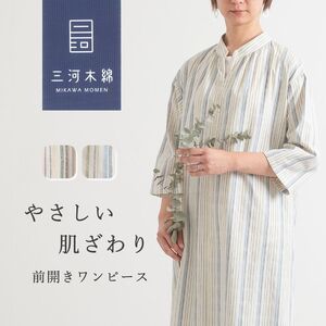 新織　三河木綿　前開きワンピース_L / グリーン【G0670】