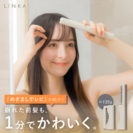 LINKA スリークオン ヒートブラシ