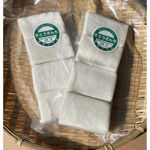 農家が作るさとうさんちの杵つき餅　250g×8袋セット□