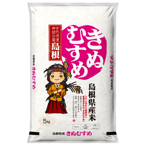 令和７年島根県産きぬむすめ10㎏（5㎏×2袋）【令和7年産 お米 きぬむすめ 10kg キヌムスメ 2025年産 米 おこめ こめ 島根県産】
