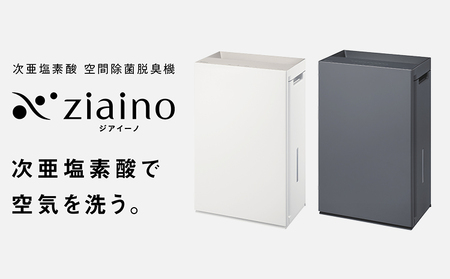 パナソニック 次亜塩素酸 空間除菌脱臭機 「ジアイーノ」F-MV5000C
