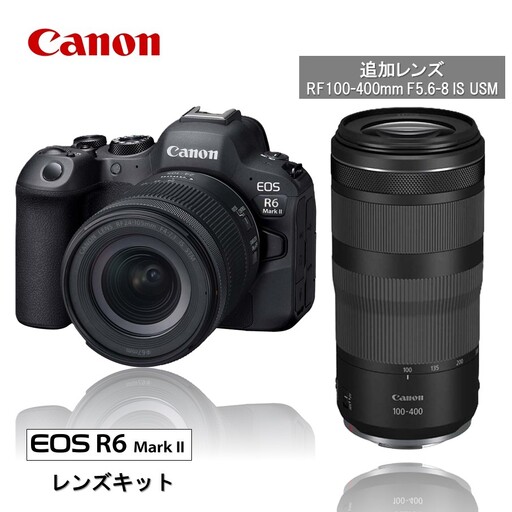【追加レンズセット】 キヤノン ミラーレス カメラ EOS R6 MarkⅡ レンズキット & 望遠レンズ キャノン _0055C