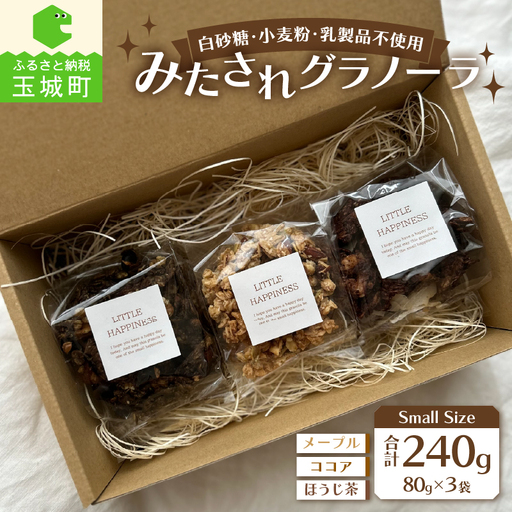 Small Size/みたされグラノーラ[グラノーラ メープル ココア ほうじ茶]