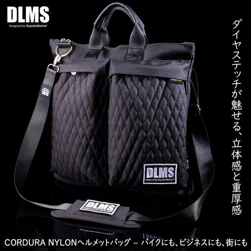 ダイヤステッチが魅せる、立体感と重厚感DLMSヘルメットバッグ