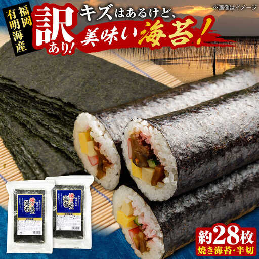 [訳あり] 福岡有明のり 焼き海苔 20g×2袋 
