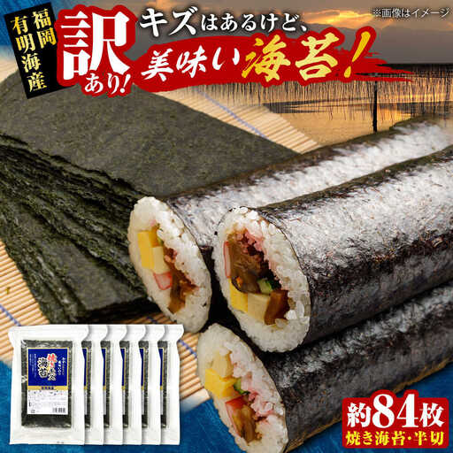 【訳あり】 福岡有明のり 焼き海苔 20g×6袋 VEH007 のり 焼き海苔 訳あり  