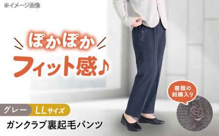 パンツ バラポケット刺繍ガンクラブ裏起毛パンツ グレー【LLサイズ】 [BACU086] パンツ