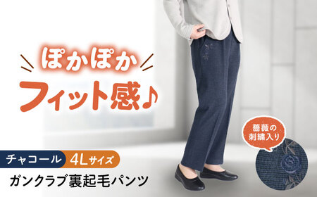 パンツ バラポケット刺繍 ガンクラブ裏起毛パンツ チャコール【4Lサイズ】 [BACU095] パンツ