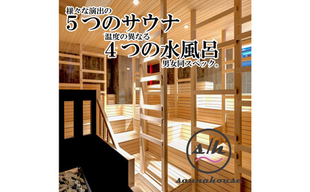 saunahouse(サウナハウス) 入泉券3枚
