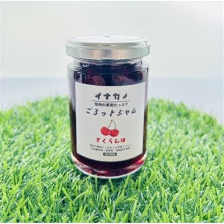 イナカノ　ごろっとジャム　さくらんぼ　140g×4本セット【信州中野】【1625406】