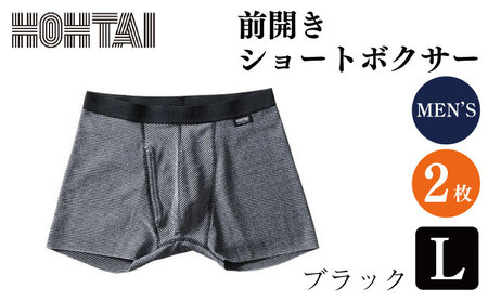 【包帯パンツ】 メンズ 前開きショートボクサー ブラック Lサイズ 2枚