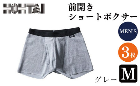【包帯パンツ】 メンズ 前開きショートボクサー グレー Mサイズ　3枚