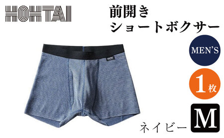 【包帯パンツ】 メンズ 前開きショートボクサー ネイビー Mサイズ　1枚