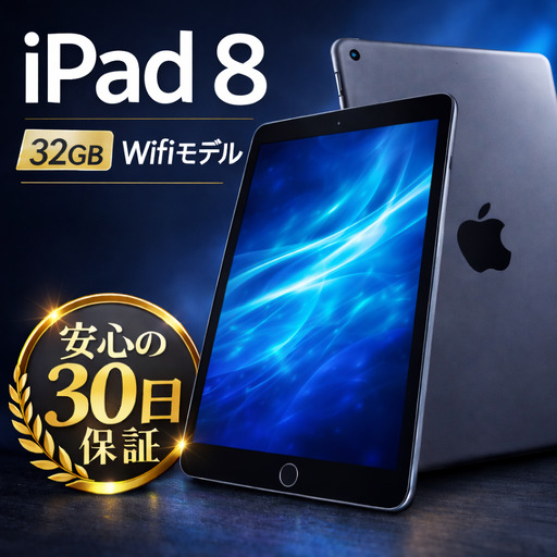 パソコン [数量限定]Apple iPad 8 32GB Wi-Fiモデル スペースグレイ 091-03