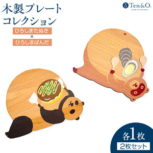 Ten&O 木製コースター ひろしまたぬき × ひろしまぱんだ 各1枚 合計2枚入り