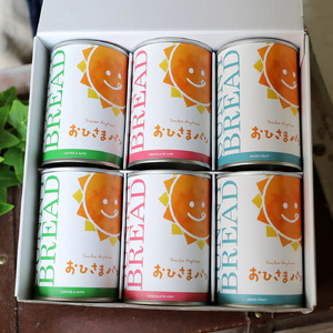 おひさまパン アソートセット 6缶 備蓄 缶パン 災害対策