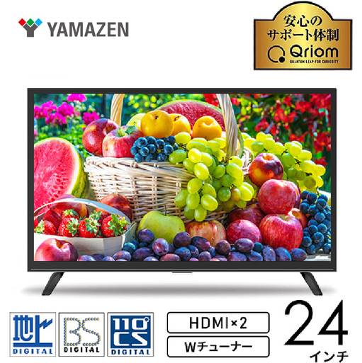 山善 YAMAZEN キュリオム Qriom テレビ 24型 24型テレビ 液晶テレビ ハイビジョン 24インチ 地上・BS・110度CS 外付けHDD録画 裏番組録画 QRTN-24W2K [kt114-021]