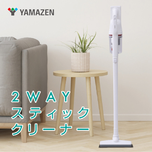 山善 YAMAZEN 掃除機 サイクロン スティッククリーナー 2WAY スティック掃除機 軽い 軽量 ZSC-C1000(W) [kt114-050]