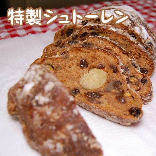 シュトーレン [クリスマス 2026 焼き菓子 ドライフルーツ 洋菓子 お菓子 おやつ いちじく レーズン オレンジピール シュトレン パン ドイツ プレゼント フルーツケーキ]