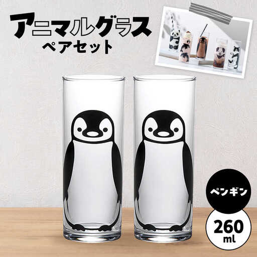 アニマルグラス（260ml）ペアセット『ペンギン』　多治見市 / 丸モ高木陶器 グラス セット ペア[TBA276]
