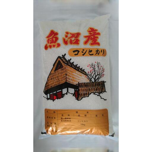 【令和7年】魚沼産しおざわコシヒカリ白米１０ｋｇ | 白米