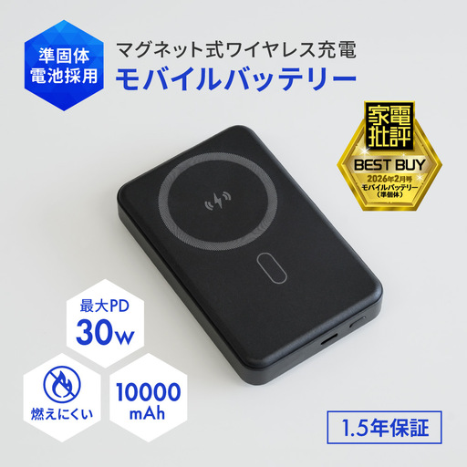 モバイルバッテリー Owltech 10000mAh | 発火 リスク 低 準固体 モバイル