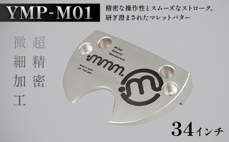 mmm-golf ゴルフパター[YMP-M01](34インチ)