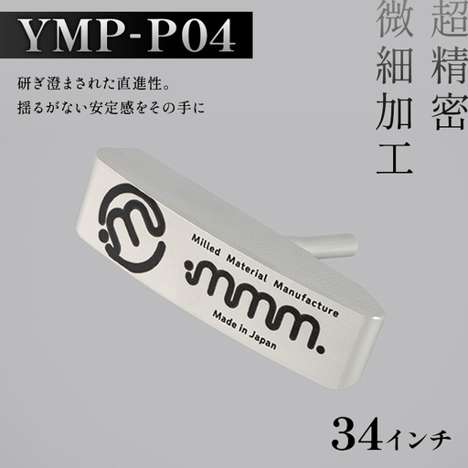 mmm-golf ゴルフパター【YMP-P04】(34インチ) F7X-0596